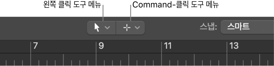 그림. 편곡 영역의 왼쪽 클릭 도구 및 Command-클릭 도구 메뉴.