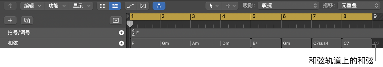 图。和弦轨道上包含和弦的项目。