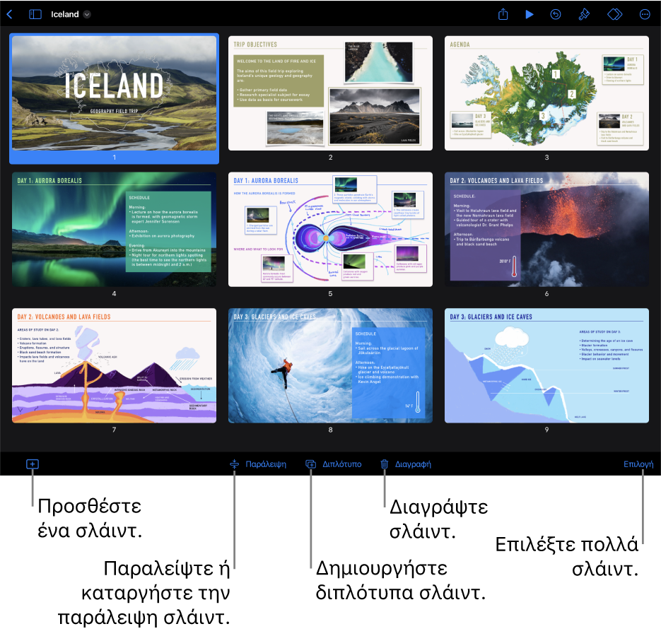 Προβολή μονταζιέρας με κουμπιά στο κάτω μέρος της οθόνης για προσθήκη, παράλειψη, δημιουργία διπλότυπων, και διαγραφή σλάιντ, και για την επιλογή πολλών σλάιντ.