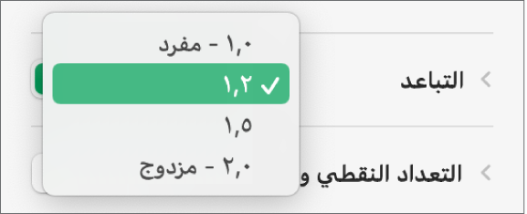 القائمة المنبثقة التباعد مع الخيارات مفرد، ومزدوج، والخيارات الأخرى.