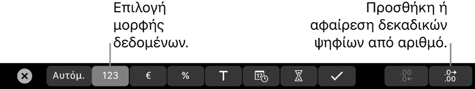 Το Touch Bar στο MacBook Pro με στοιχεία ελέγχου για την επιλογή μιας μορφής δεδομένων και την προσθήκη ή αφαίρεση δεκαδικών ψηφίων από έναν αριθμό.