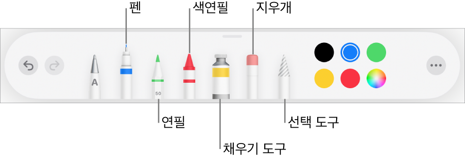 펜, 연필, 색연필, 채우기 도구, 지우개, 선택 도구 및 현재 색상을 표시하는 색상 저장소가 있는 그리기 도구 막대. 오른쪽 끝에 있는 기타 메뉴 버튼.