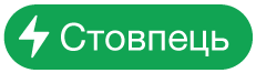 кнопку меню «Дія в стовпці»