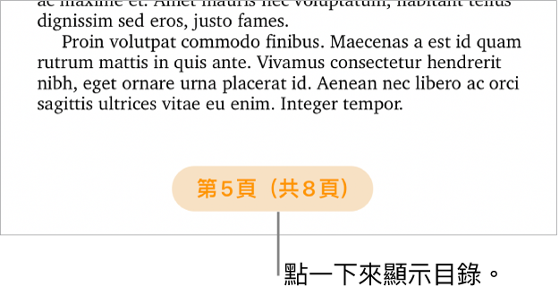 開啟的文件，在畫面的底部中央顯示頁數「第 3 頁，共 3 頁」。