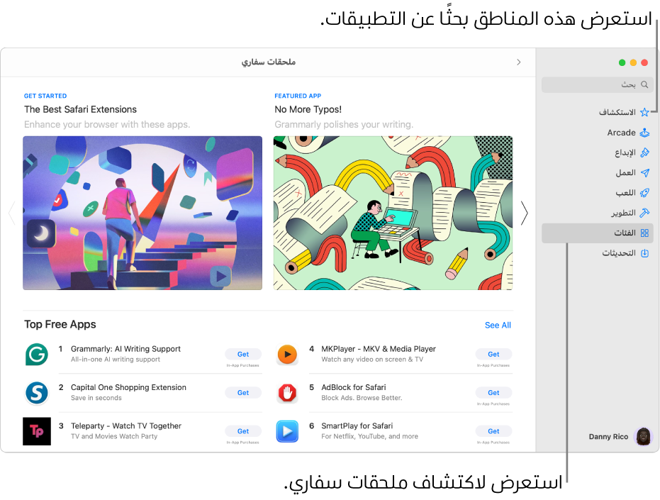 صفحة ملحقات سفاري في Mac App Store. يتضمن الشريط الجانبي على اليمين روابط إلى الصفحات الأخرى: ‏Discover وArcade وCreate وWork وPlay وDevelop وCategories وUpdates. على اليسار تظهر ملحقات سفاري المتوفرة.