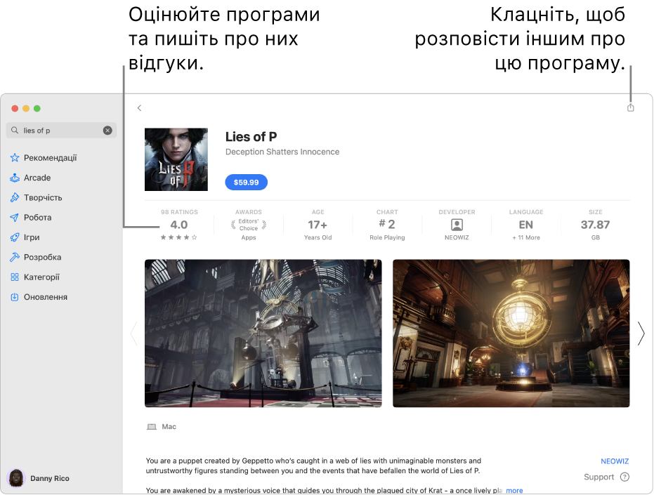 Оцінка програми від користувачів в App Store.