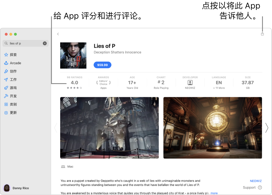 App Store 中 App 的客户评分。