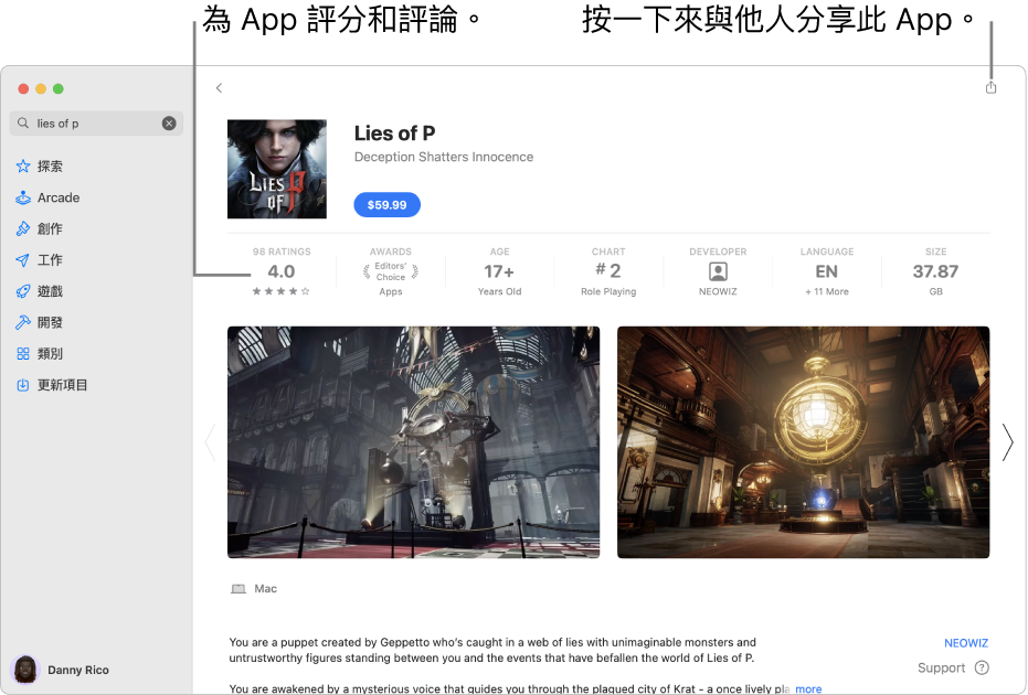 App Store 中一個 App 的客户評分。