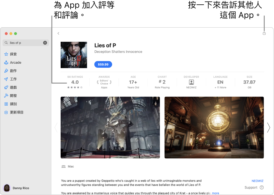 App Store 中的 App 客戶評分。