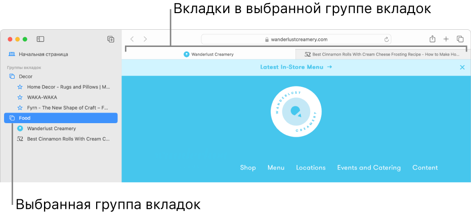 В окне Safari показано боковое меню с выбранной группой вкладок.