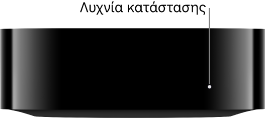 Apple TV στο οποίο εμφανίζεται η λυχνία κατάστασης