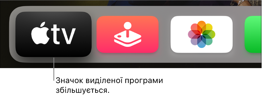 Програма Apple TV виділена у верхньому рядку початкового екрана Apple TV