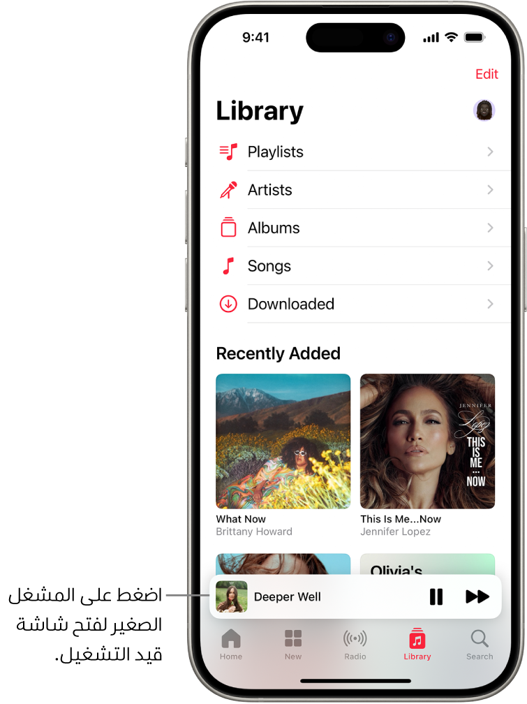 شاشة المكتبة يظهر لها مشغل صغير بالقرب من الجزء السفلي. المشغل الصغير يعرض عنوان الأغنية المشغلة. زرا إيقاف مؤقت والمسار التالي يظهران على يسار عنوان الأغنية. اضغط على المشغل الصغير لفتح شاشة "قيد التشغيل".