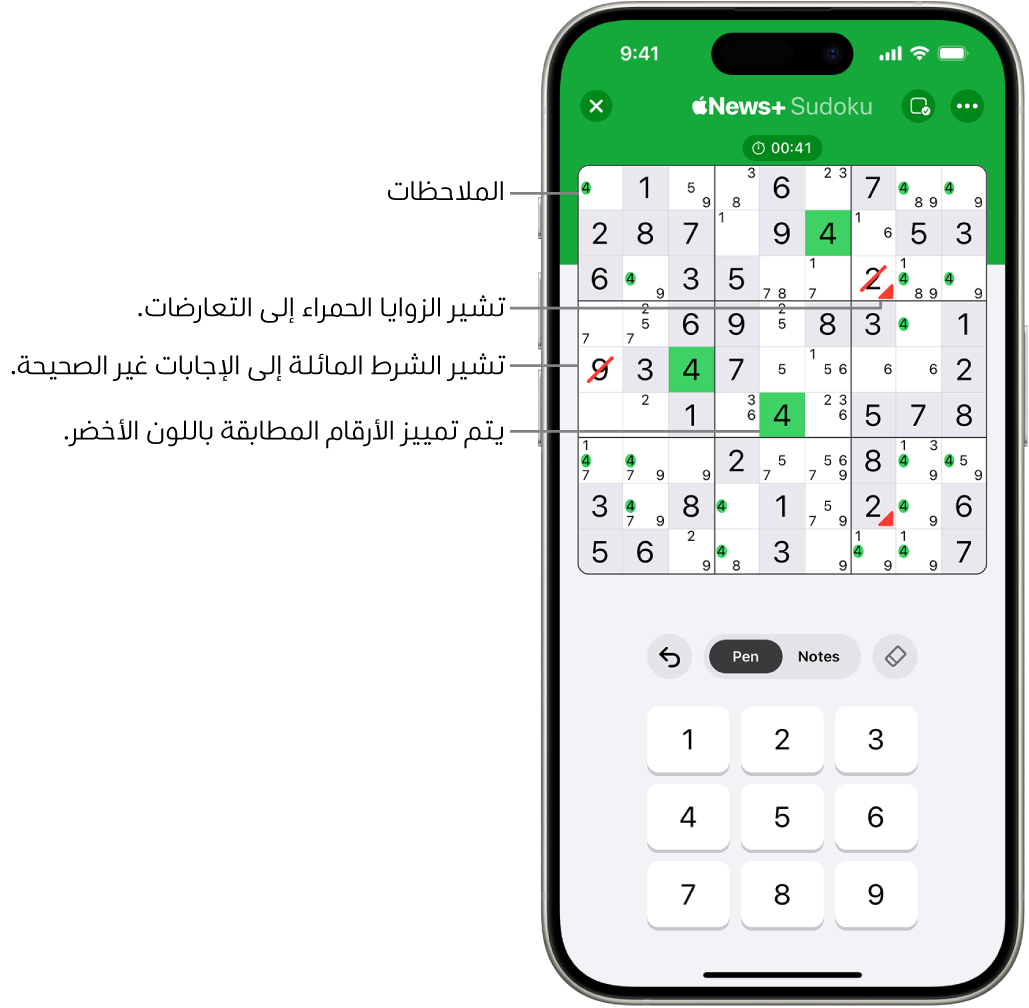 لغز سودوكو مع العديد من الميزات المفعلة: ‏Notes و Highlight Matching Numbers و Show Conflicts و Autocheck.