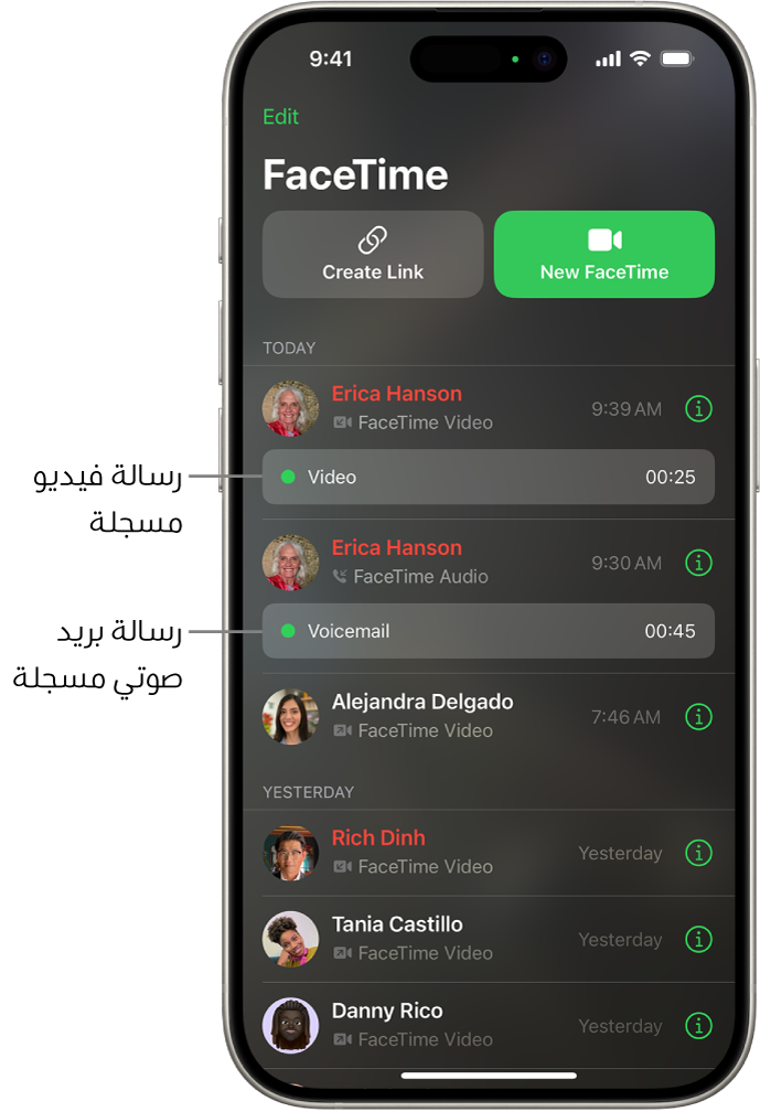 سجل مكالمات فيس تايم ، مع روابط لرسالة فيديو مسجلة ورسالة صوتية.