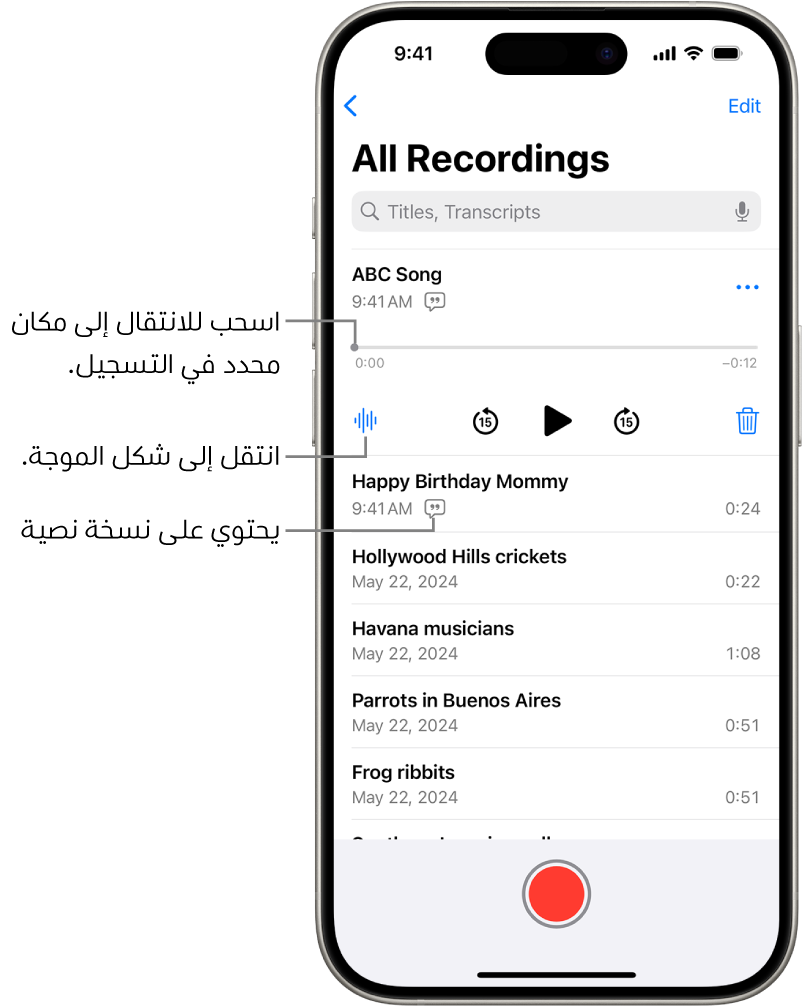 شاشة قائمة مذكرات الصوت تعرض تسجيلاً محددًا في الجزء العلوي. يتضمن المخطط الزمني للتسجيل على رأس تشغيل، يمكنك سحبه للانتقال إلى مكان معين في التسجيل. عناصر التحكم في التشغيل موجودة أسفل المخطط الزمني.