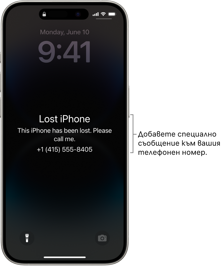 Заключен екран на iPhone със съобщение за загубен iPhone. Можете да добавите специално съобщение към телефонния си номер.