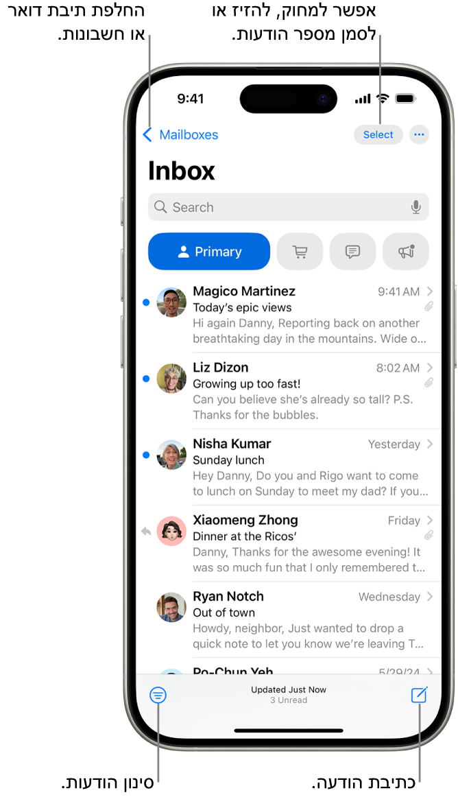 תיבת הדואר הנכנס ב״דואר״, שמציגה רשימה של הודעות דוא״ל.