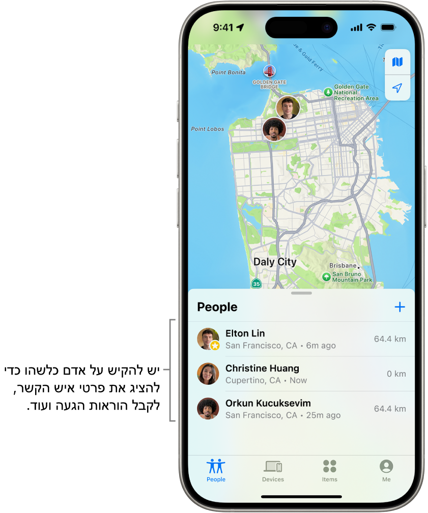 המסך ״איתור״ נפתח ברשימת ״אנשים״. ארבעה אנשים מופיעים ברשימה: עמליה ריקליס, שחר רמז, אשחר ריקליס ובר ריקליס. יש להקיש על הקש/י על הכפתור ״הוסף״ בראש רשימת ״אנשים״ כדי לשתף את המיקום שלך.