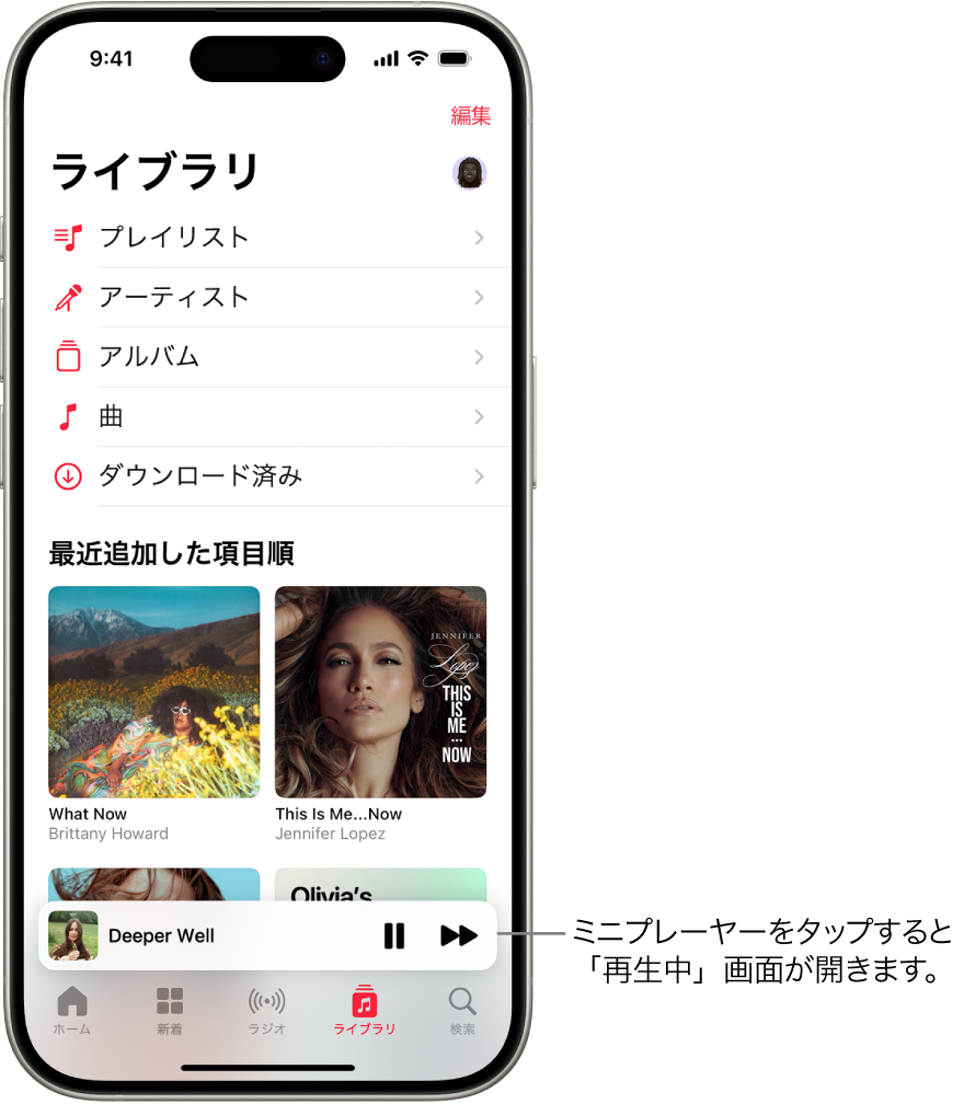 「ライブラリ」画面。ミニプレーヤーが下部付近に表示されています。ミニプレーヤーには、再生中の曲のタイトルが表示されます。一時停止ボタンと次のトラックボタンが曲のタイトルの右側にあります。ミニプレーヤーをタップすると「再生中」画面が開きます。