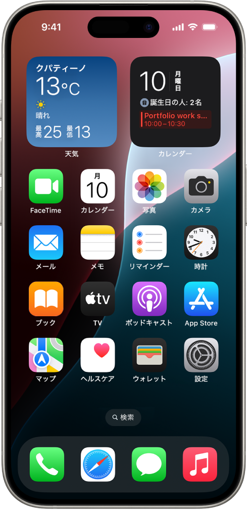 ダークモードがオンになっているiPhoneのホーム画面。