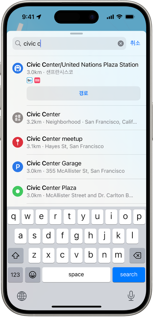 지도 앱의 검색 필드에 위치가 입력되고 그 아래에 결과가 나열됨.