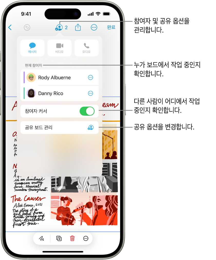 공동 작업 메뉴가 열려 있는 iPhone의 공유된 Freeform 보드.