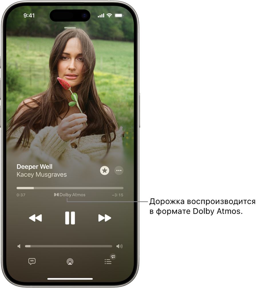Экран «Исполняется» со значком Dolby Atmos для исполняемой композиции.