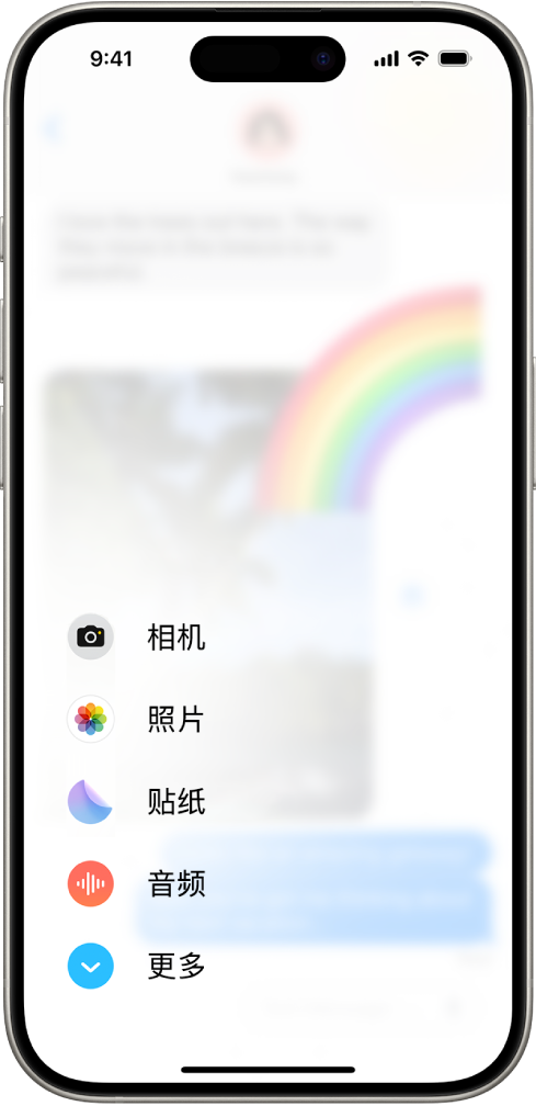 轻点“信息”对话中的 App 按钮后，可添加到信息的功能列表出现。