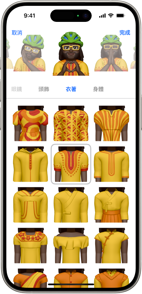 Memoji 畫面，中央顯示製作中的角色，角色下方為可自訂的特徵，再下來是所選特徵的選項。「完成」按鈕位於右上方，「取消」按鈕位於左上方。