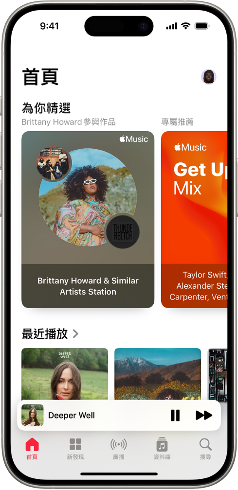 「音樂」App 的「首頁」畫面頂部顯示「精選推薦」。你可以向左或向右滑動來檢視更多專為你挑選的音樂。「最近播放」顯示在下方。