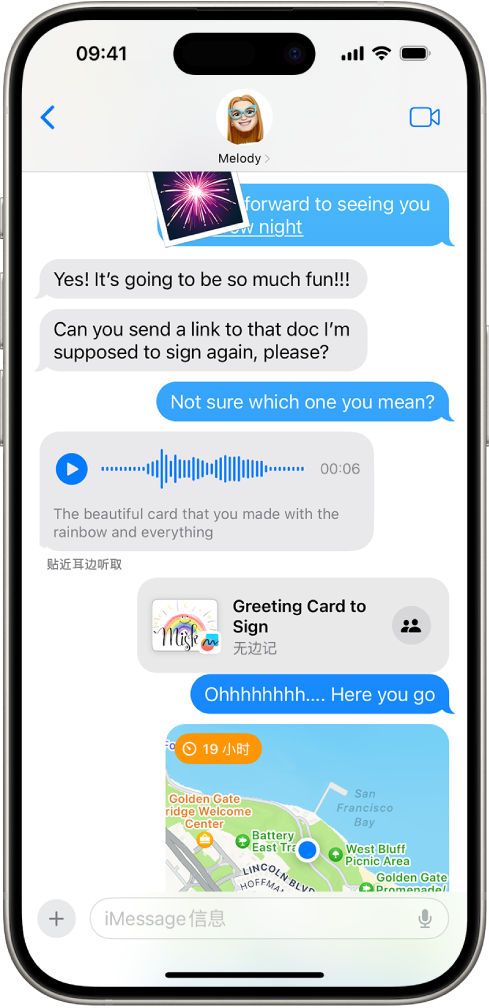 “信息”对话中显示 iMessage 信息功能。