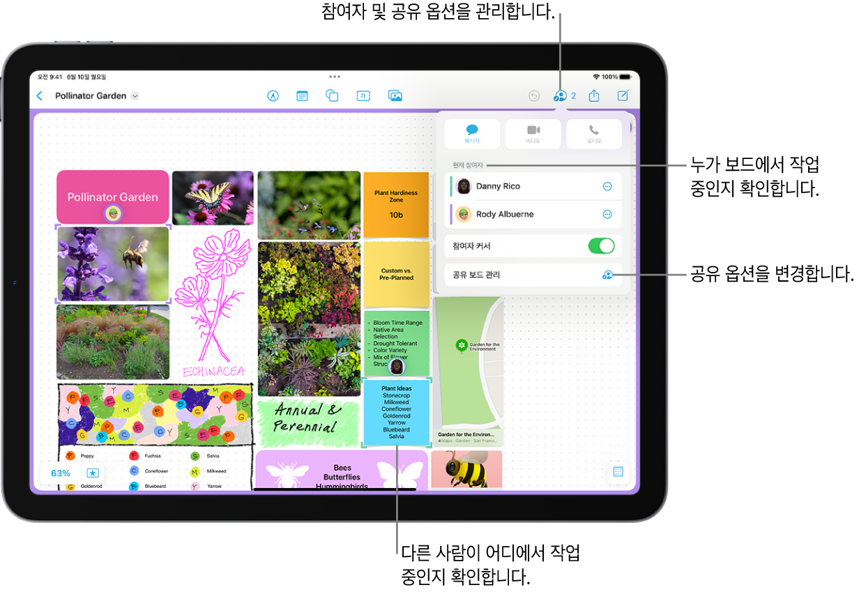 공동 작업 메뉴가 열려 있고 다른 참여자의 위치가 보드에 보라색 표시점으로 표시되어 있는 iPad의 공유된 Freeform 보드.