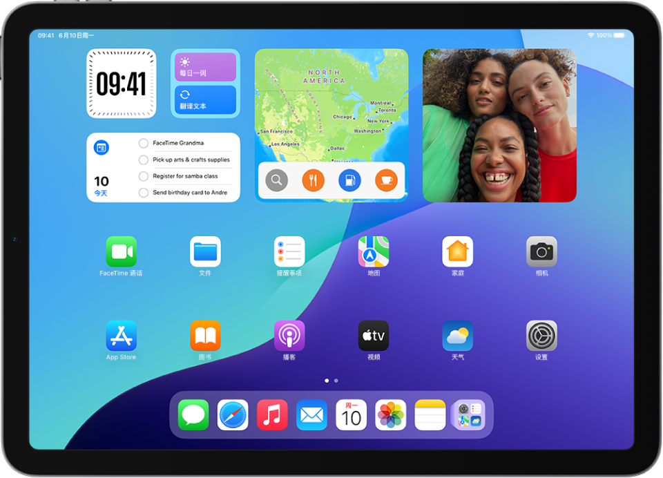 自定义 iPad 主屏幕，顶部是“时钟”、“翻译”、“提醒事项”、“地图”和“照片”小组件。