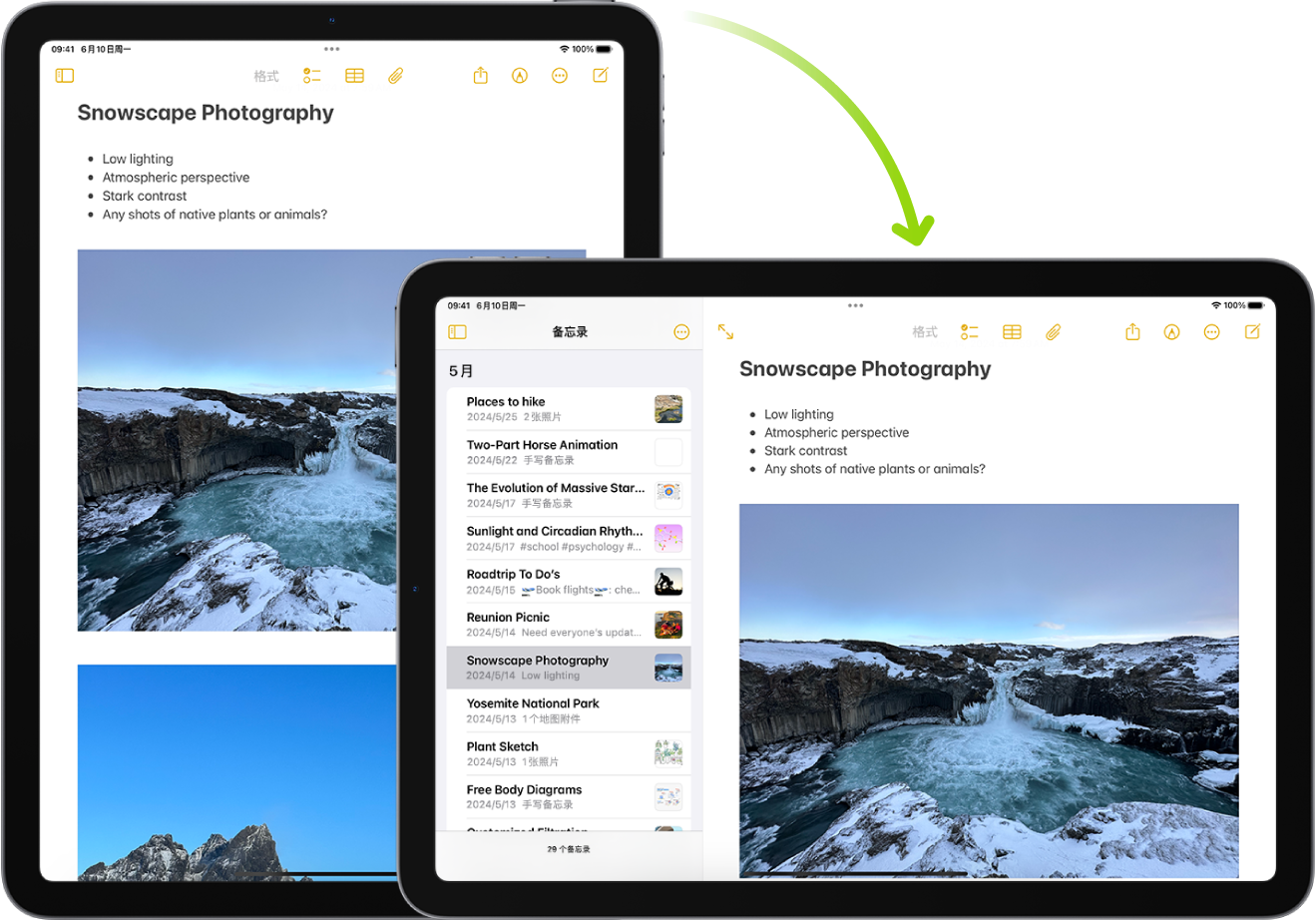 背景中的 iPad 显示竖排模式下的“备忘录”屏幕；前景中的 iPad 转动到横排方向并显示横排模式下的“备忘录”屏幕。