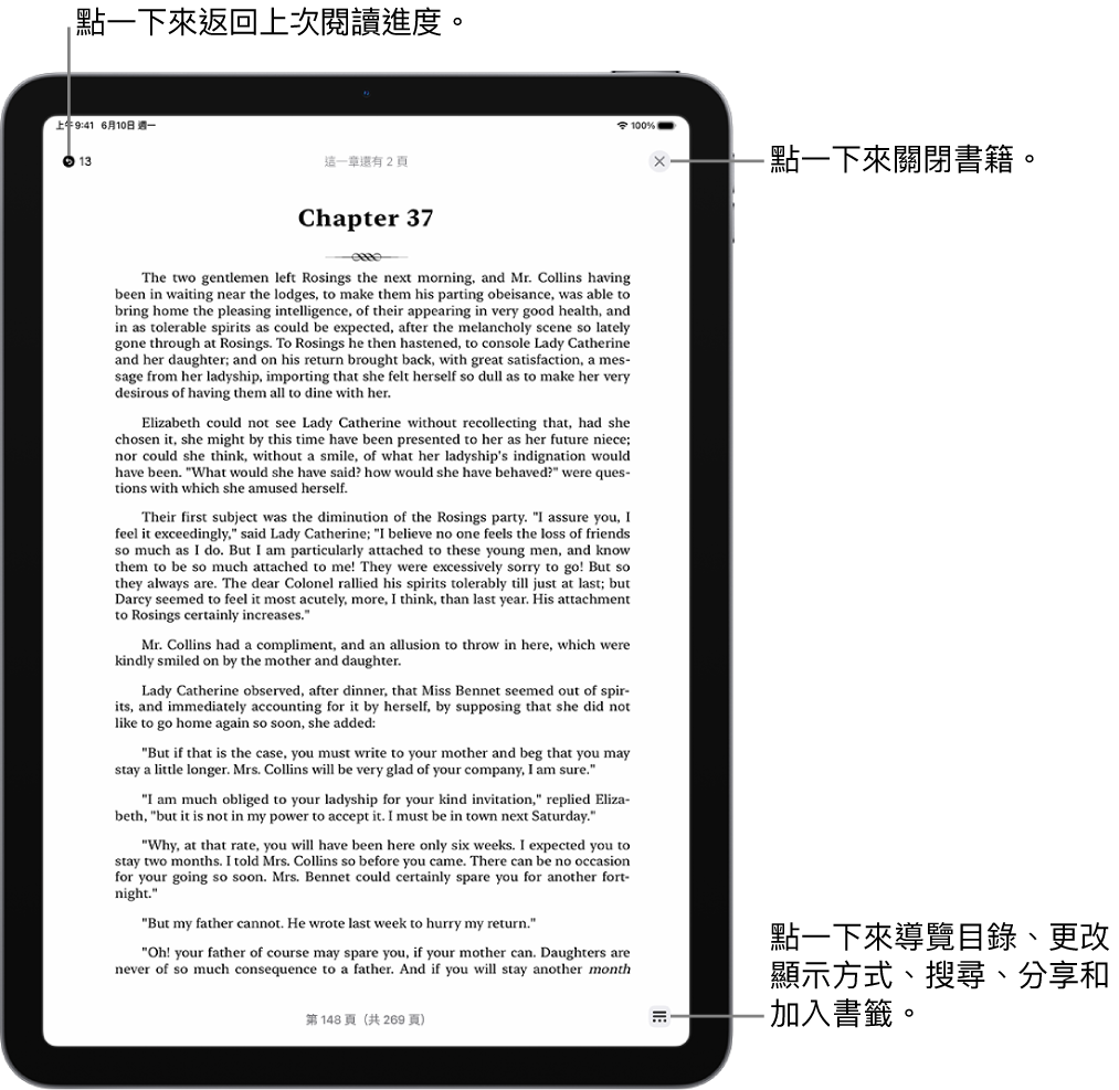 「書籍」App 中某本書的一頁。螢幕最上方按鈕，用於返回你開始閱讀的頁面和關閉書籍。螢幕右下方顯示「選單」按鈕。