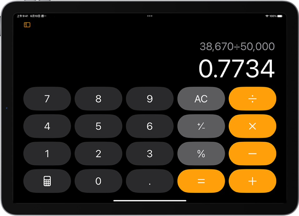 iPad 上的基本計算機。
