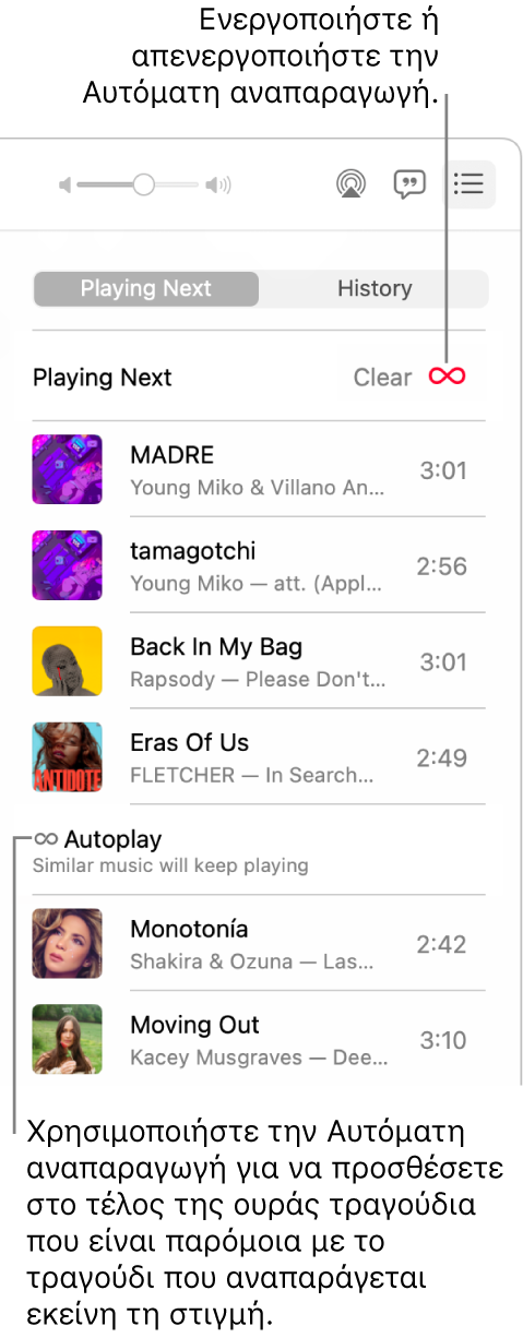 Η ουρά «Επόμενο». Κάντε κλικ στο κουμπί Αυτόματης αναπαραγωγής για να την ενεργοποιήσετε ή να την απενεργοποιήσετε. Όταν η Αυτόματη αναπαραγωγή είναι ενεργοποιημένη, προστίθενται παρόμοια τραγούδια στο τέλος της ουράς.