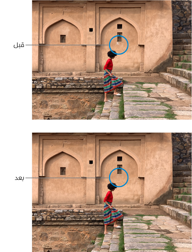 صورة تظهر بصمات الأيدي على حائط في الخلفية، والصورة نفسها بعد التعديل، مع إزالة بصمات الأيدي.