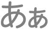 「テキストスタイル」ボタン