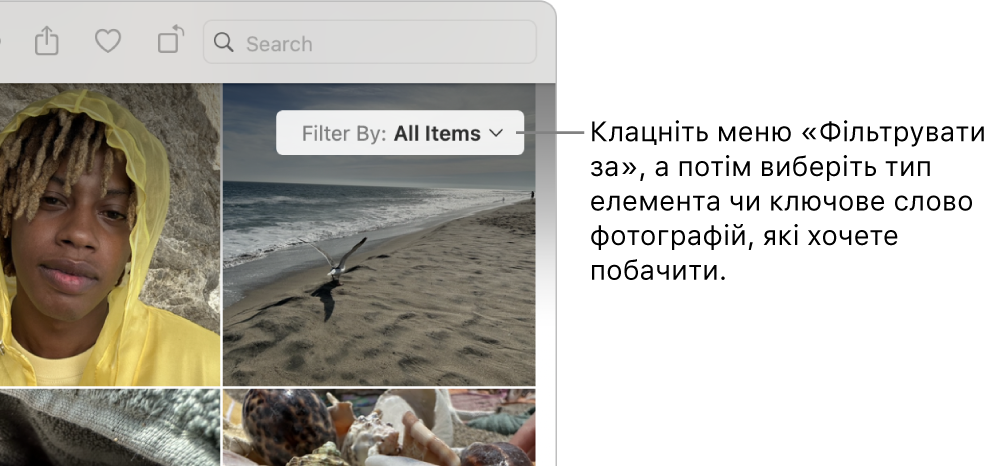 Спливне меню «Фільтр» налаштоване показувати всі елементи.