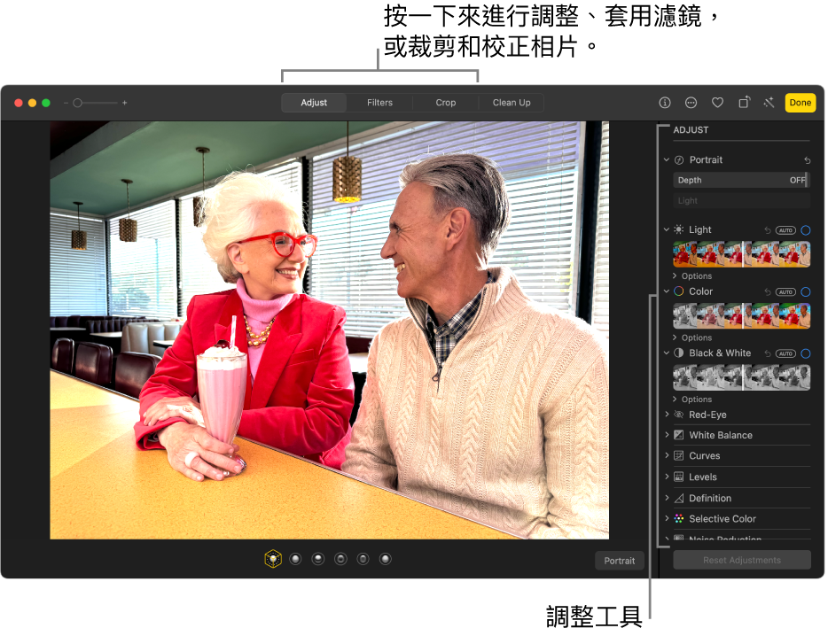 使用編輯顯示方式的相片，已在工具列中選取「調整」，右邊有調整工具。
