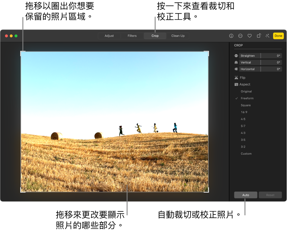 編輯畫面中的照片，已選取工具列中的「裁切」，照片周圍顯示選取矩形，以及校正滑桿、顯示比例選項，而右側為「自動」和「重置」按鈕。