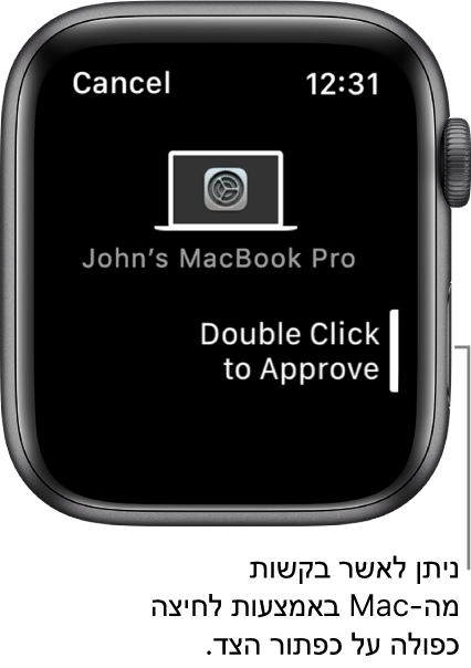 ‏Apple Watch מציג בקשה לאישור מ-MacBook Pro.