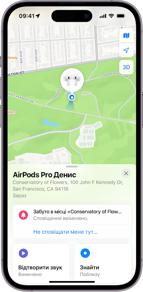 Екран програми «Локатор» на iPhone. Розташування AirPods показано на карті Сан-Франциско з адресою та можливістю відтворити звуковий сигнал чи отримати вказівки.