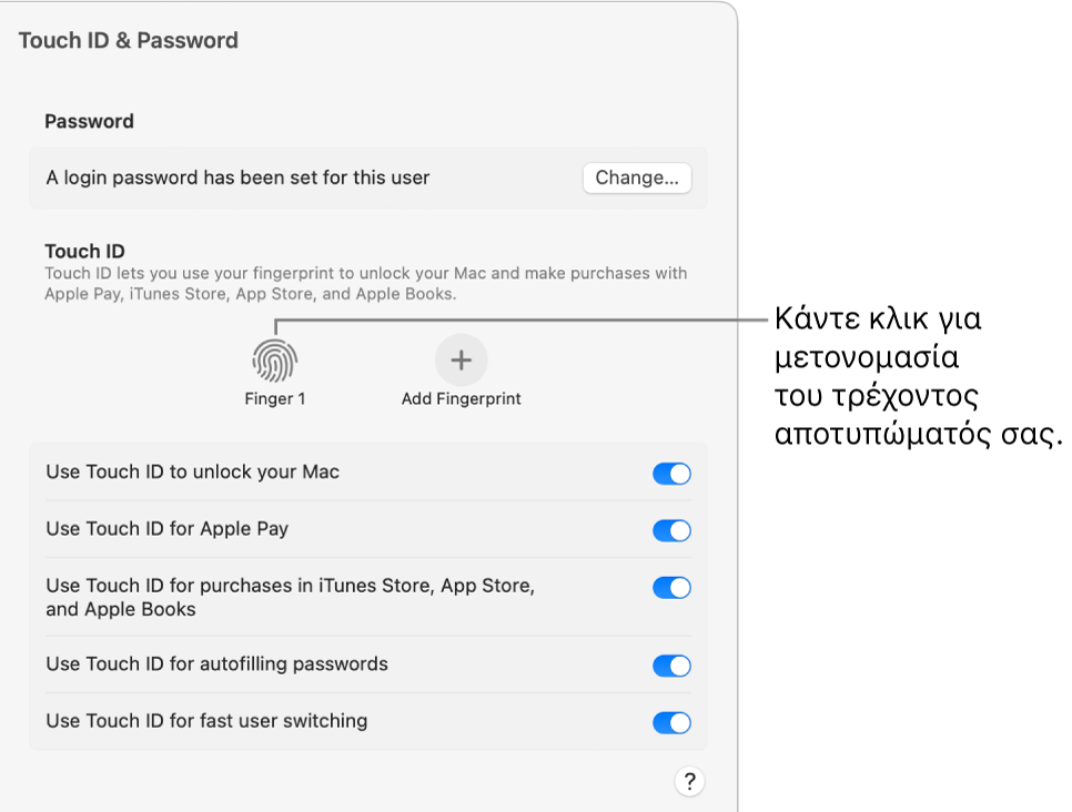 Οι ρυθμίσεις Touch ID και συνθηματικού, όπου φαίνεται ένα δαχτυλικό αποτύπωμα που είναι έτοιμο και μπορεί να χρησιμοποιηθεί για ξεκλείδωμα του Mac.