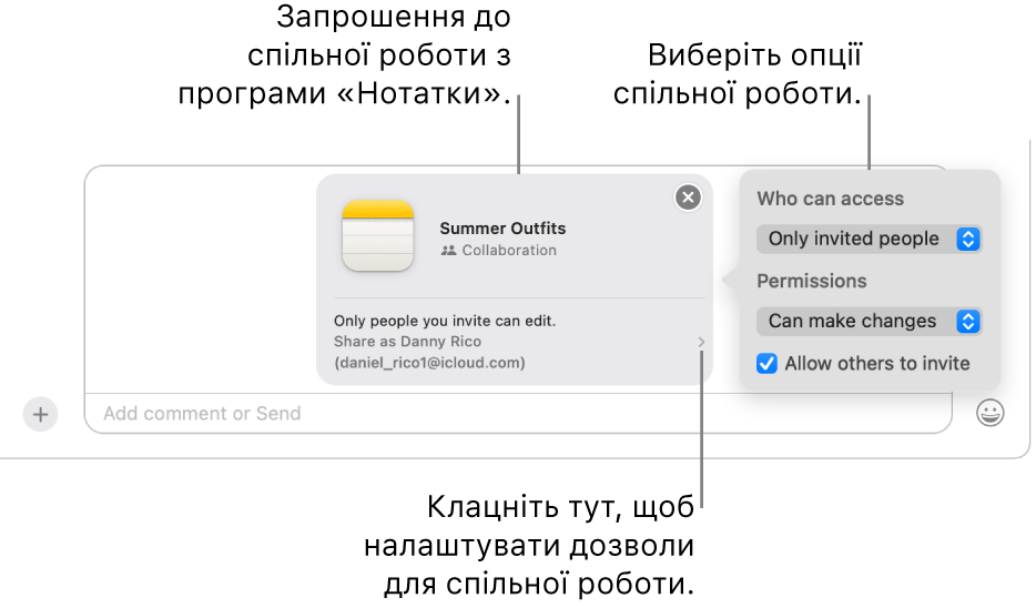 Збільшене зображення поля текстового повідомлення внизу обговорення в програмі «Повідомлення». Над нотаткою є запрошення до співпраці. Ви можете клацнути праву частину запрошення, щоб налаштувати дозволи на співпрацю.