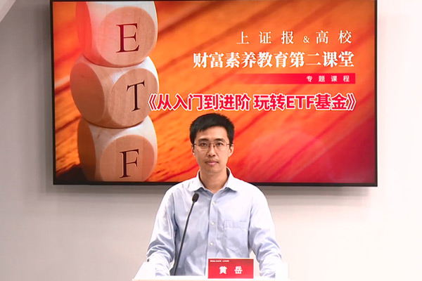 第五讲：ETF适合哪些投资者？