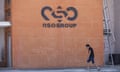 A logo on the wall of  branch of the Israeli NSO Group company, near the southern Israeli town of Sapir.