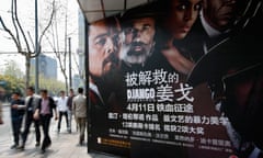 Django Unchained poster outside a cinema in Shanghai